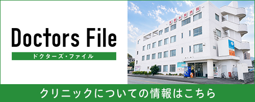 Doctors Fileの米澤外科内科紹介ページを見る